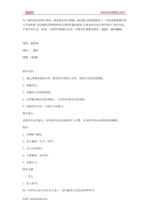 01咏柳2教案部编版二年级下册语文教案教案部编版二年级下册语文教案