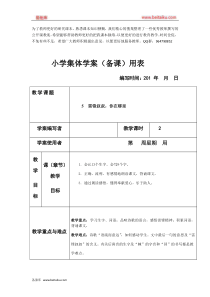 05雷锋叔叔你在哪里教案部编版二年级下册语文教案教案部编版二年级下册语文教案