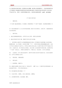 06千人糕教案部编版二年级下册语文教案教案部编版二年级下册语文教案