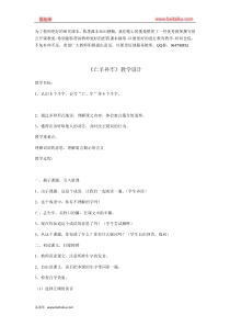 12亡羊补牢2教案部编版二年级下册语文教案教案部编版二年级下册语文教案