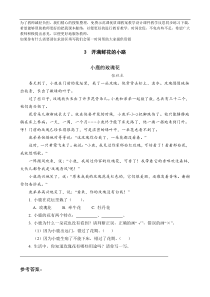 3开满鲜花的小路教案试卷部编版语文二年级下册课件