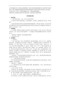 中秋节活动方案教案试卷部编版语文二年级下册课件