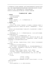 作业做得认真又仔细主题班会教案试卷部编版语文二年级下册课件