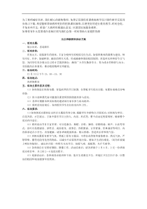 元旦班级联欢活动方案教案试卷部编版语文二年级下册课件