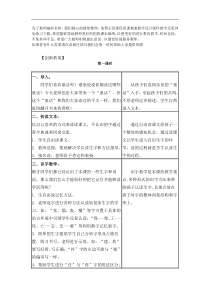 创新教案10教案试卷部编版语文二年级下册课件