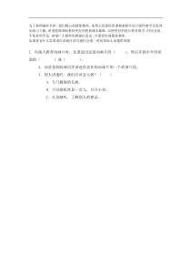 口语交际推荐一部动画片课时练教案试卷部编版语文二年级下册课件