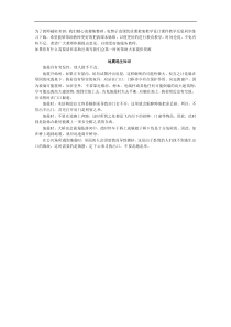 地震逃生知识教案试卷部编版语文二年级下册课件