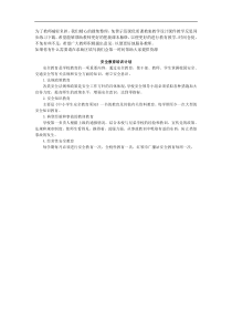 学校安全教育培训计划教案试卷部编版语文二年级下册课件