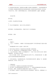 快乐读书吧匹配新教材教案部编版二年级下册语文教案教案部编版二年级下册语文教案