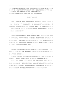 感恩有关的小故事教案试卷部编版语文二年级下册课件