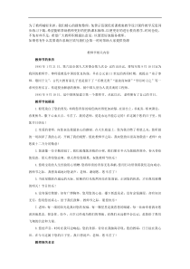 教师节相关内容教案试卷部编版语文二年级下册课件