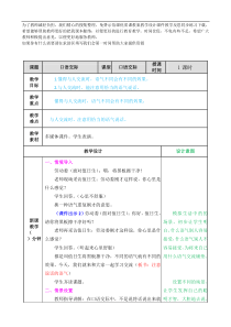 教案14教案试卷部编版语文二年级下册课件