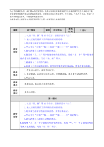 教案19教案试卷部编版语文二年级下册课件