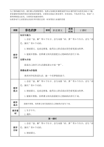 教案25教案试卷部编版语文二年级下册课件