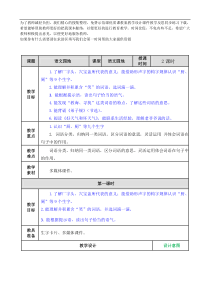 教案37教案试卷部编版语文二年级下册课件