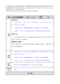 教案9教案试卷部编版语文二年级下册课件