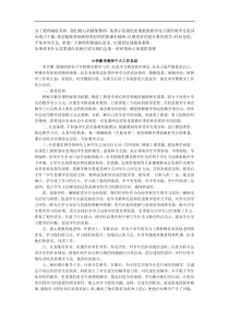 数学教学总结7教案试卷部编版语文二年级下册课件