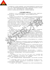 数学教学计划22教案试卷部编版语文二年级下册课件