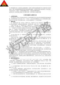 数学教学计划32教案试卷部编版语文二年级下册课件