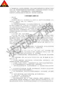 数学教学计划4教案试卷部编版语文二年级下册课件