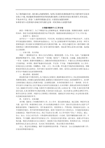 数学教学计划7教案试卷部编版语文二年级下册课件