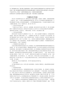 班主任工作总结8教案试卷部编版语文二年级下册课件