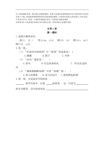 第一课时10教案试卷部编版语文二年级下册课件