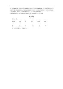 第一课时33教案试卷部编版语文二年级下册课件