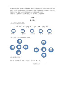 第一课时36教案试卷部编版语文二年级下册课件