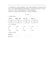 第一课时3教案试卷部编版语文二年级下册课件