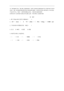 第一课时6教案试卷部编版语文二年级下册课件