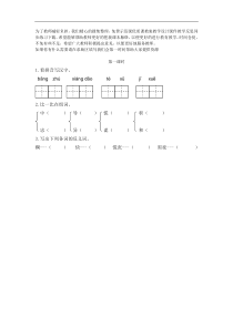 第一课时7教案试卷部编版语文二年级下册课件