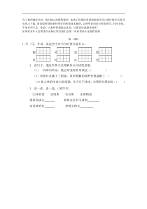 第一课时9教案试卷部编版语文二年级下册课件