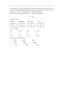 第一课时教案试卷部编版语文二年级下册课件