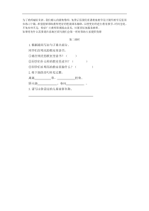 第二课时14教案试卷部编版语文二年级下册课件