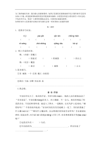 第二课时27教案试卷部编版语文二年级下册课件