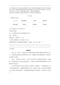 第二课时28教案试卷部编版语文二年级下册课件