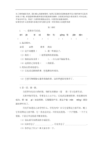 第二课时2教案试卷部编版语文二年级下册课件