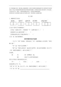 第二课时32教案试卷部编版语文二年级下册课件