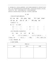 第二课时3教案试卷部编版语文二年级下册课件