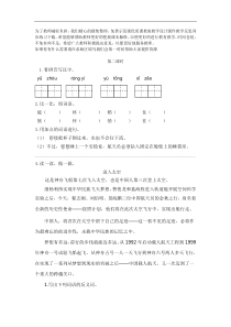 第二课时8教案试卷部编版语文二年级下册课件