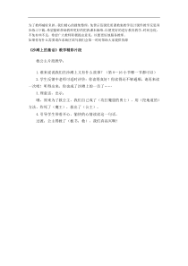 精彩片段23教案试卷部编版语文二年级下册课件