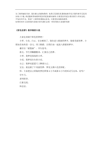 精彩片段25教案试卷部编版语文二年级下册课件