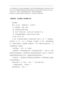 精彩片段33教案试卷部编版语文二年级下册课件