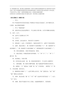 精彩片段3教案试卷部编版语文二年级下册课件