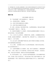 精彩片段4教案试卷部编版语文二年级下册课件