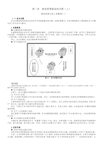 绩效管理实用工具分析