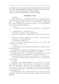 语文教学计划3教案试卷部编版语文二年级下册课件