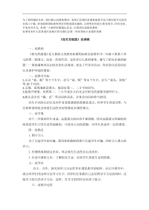 说课稿2教案试卷部编版语文二年级下册课件