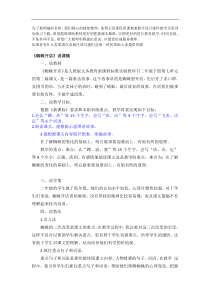 说课稿7教案试卷部编版语文二年级下册课件